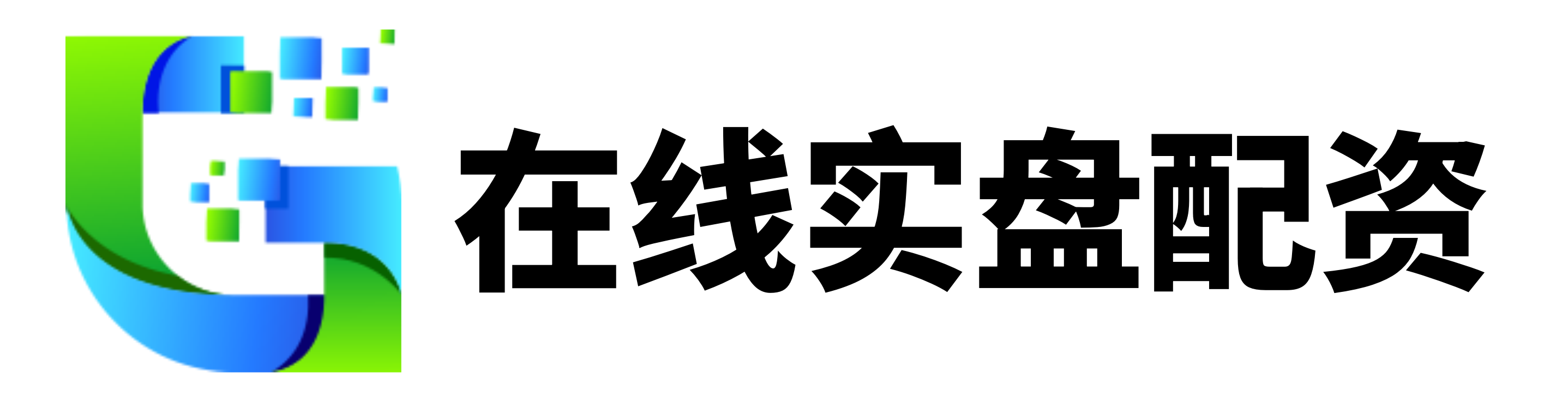 易融网配资